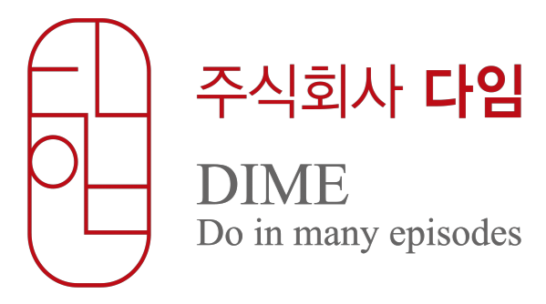 주식회사 다임 DIME, Do in many episodes