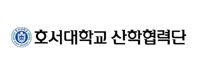 호서대학교